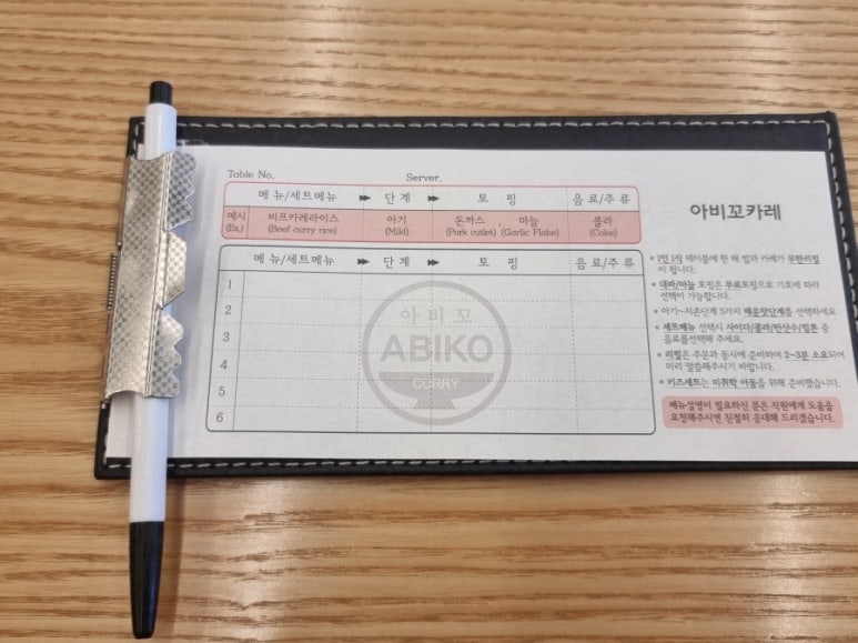 아비꼬이천 이미지