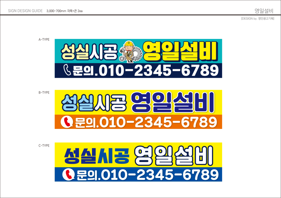 영일설비 이미지