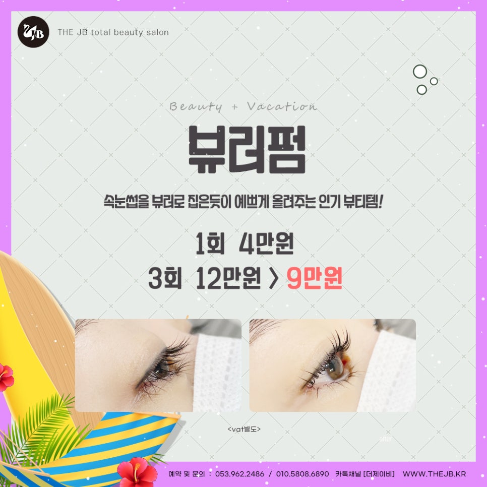 더제이비 이미지