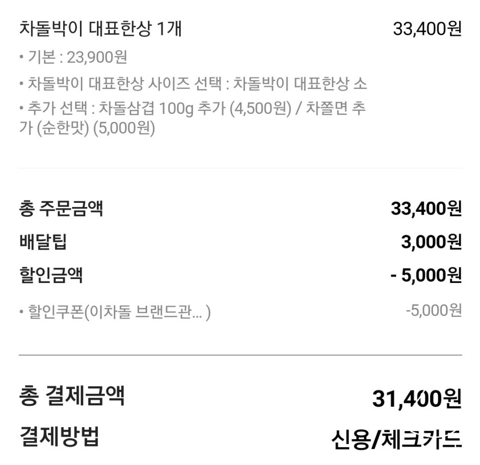 이차돌양산 이미지