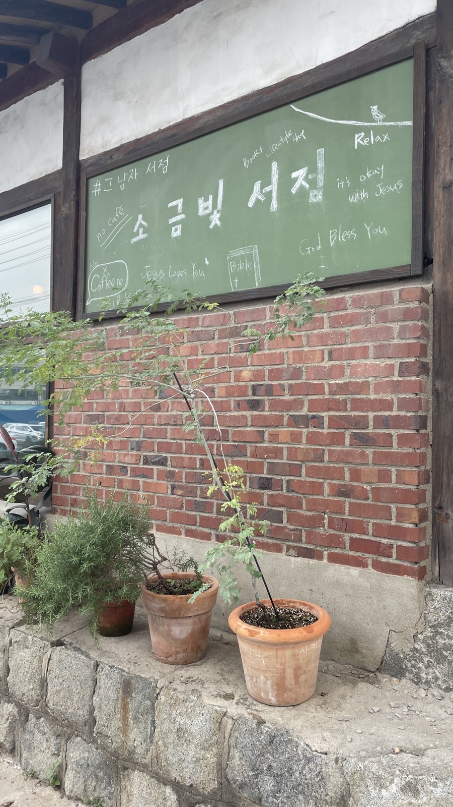 소금빛서점 이미지