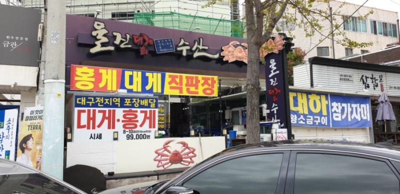 대구수산주 이미지