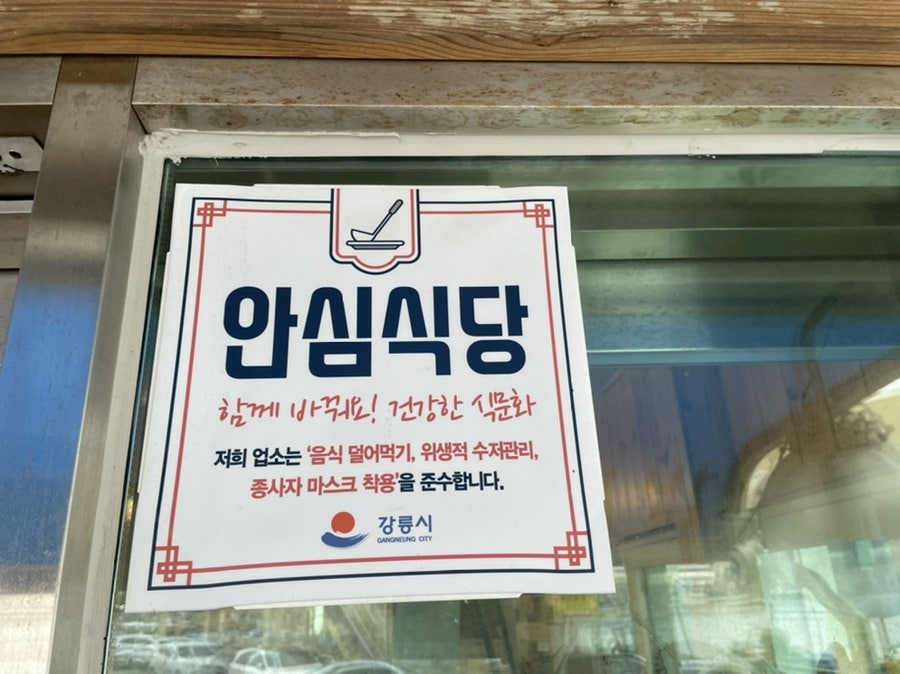 해인물회식당 이미지