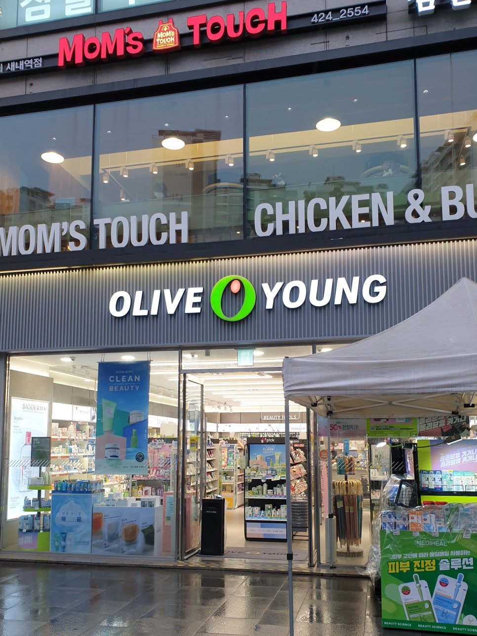 맘스터치잠실새내역점 이미지