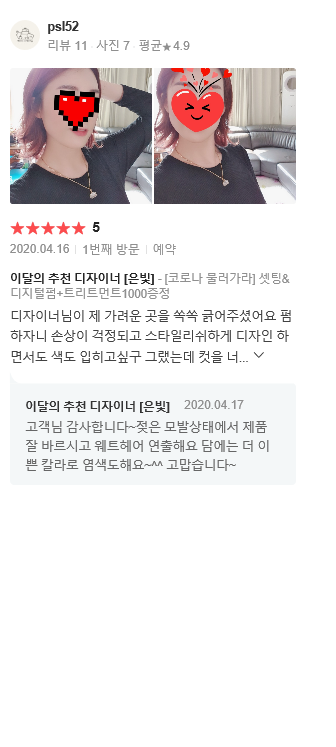 은빛미용실 이미지