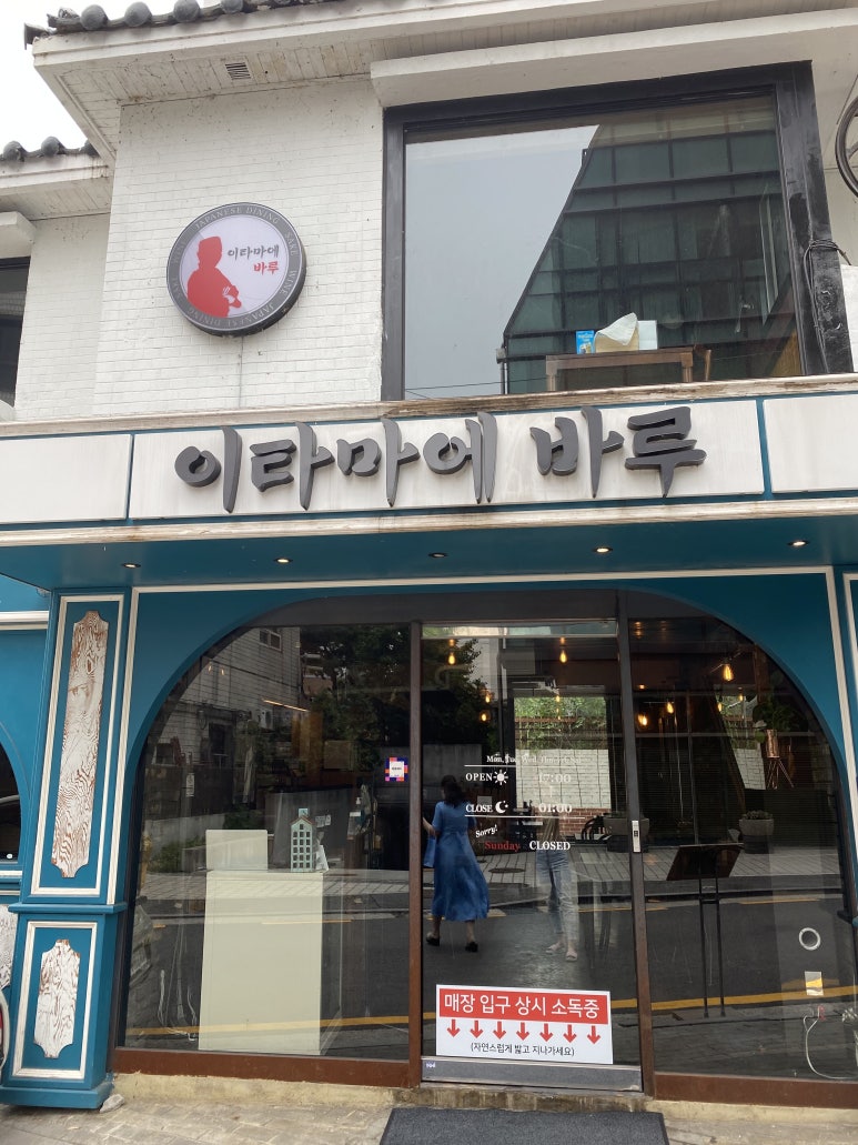파란분식 이미지