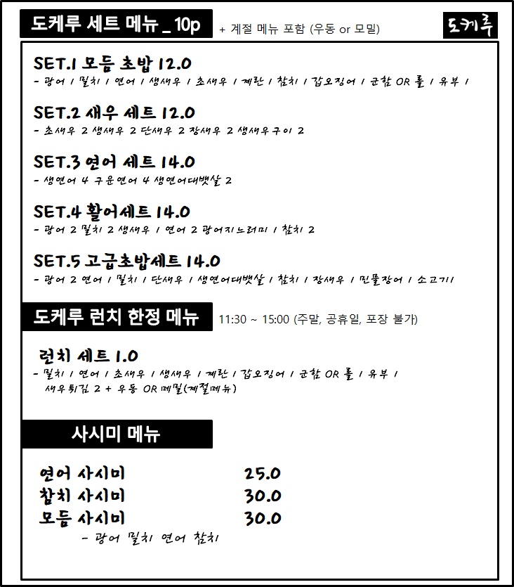 도케루 이미지