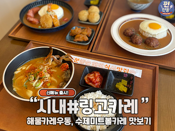 링고카레 이미지