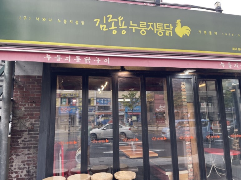 너와나의분식 이미지