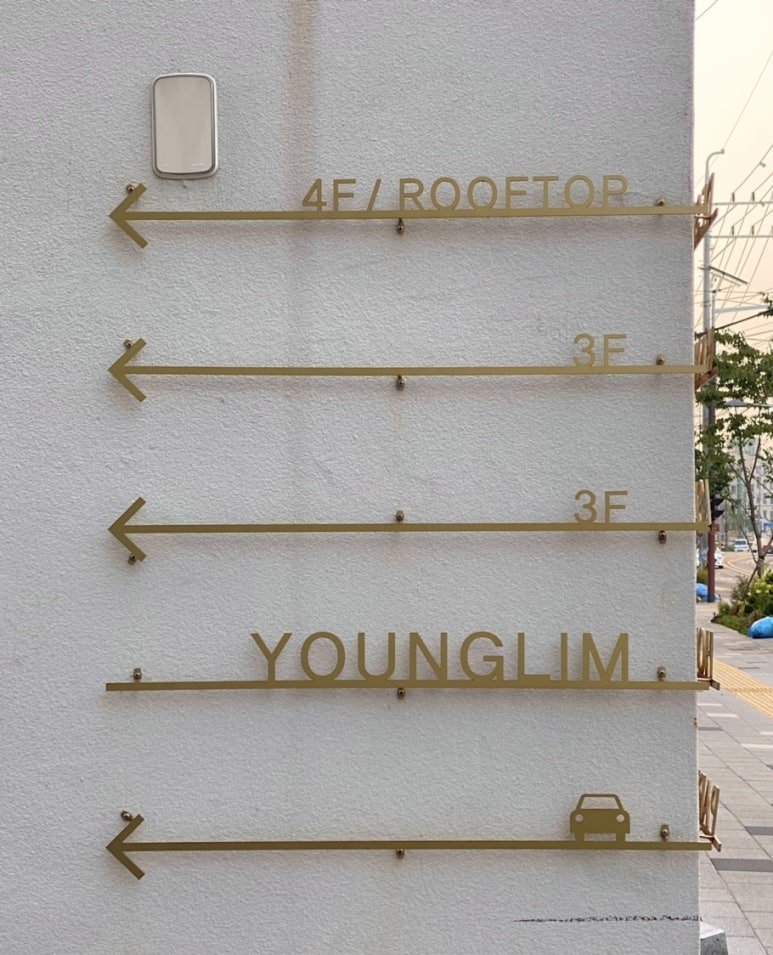 영림건축사사무소 이미지
