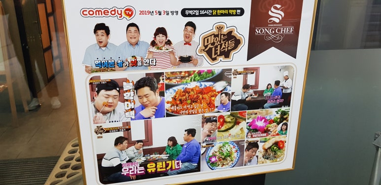 송쉐프 이미지