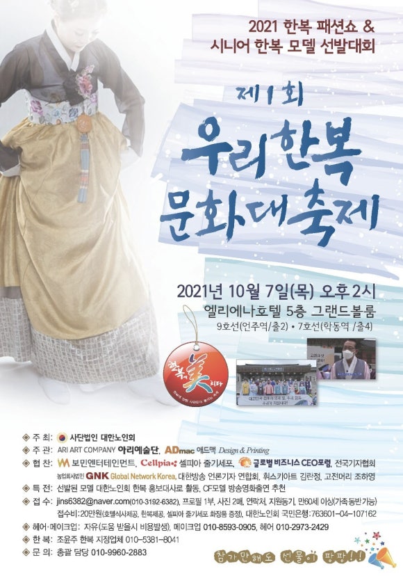 사단법인 글로벌 예술단 이미지