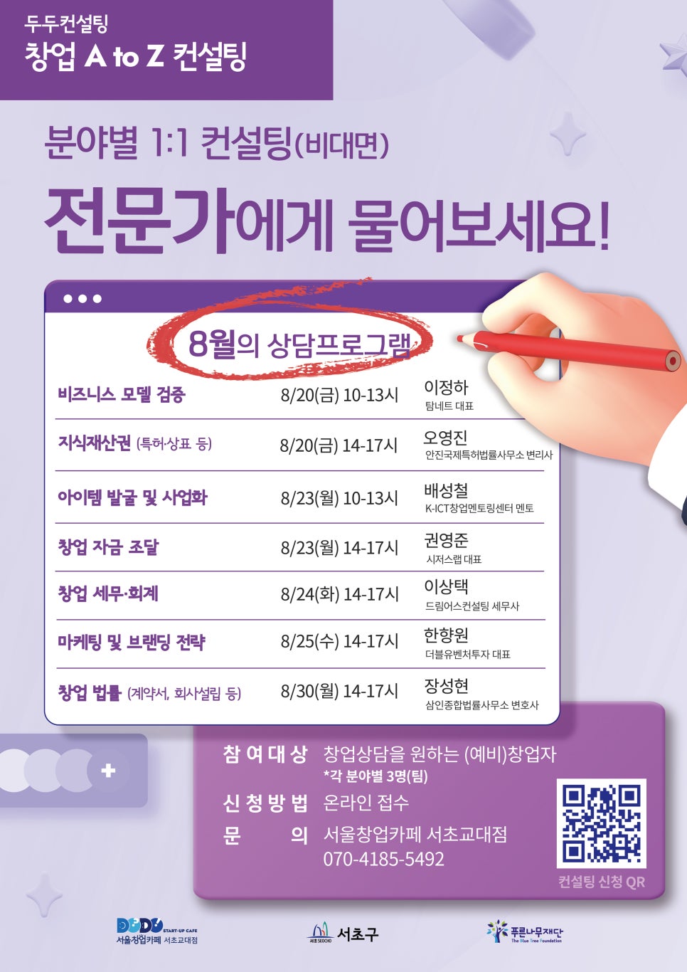 컨설팅줌 이미지