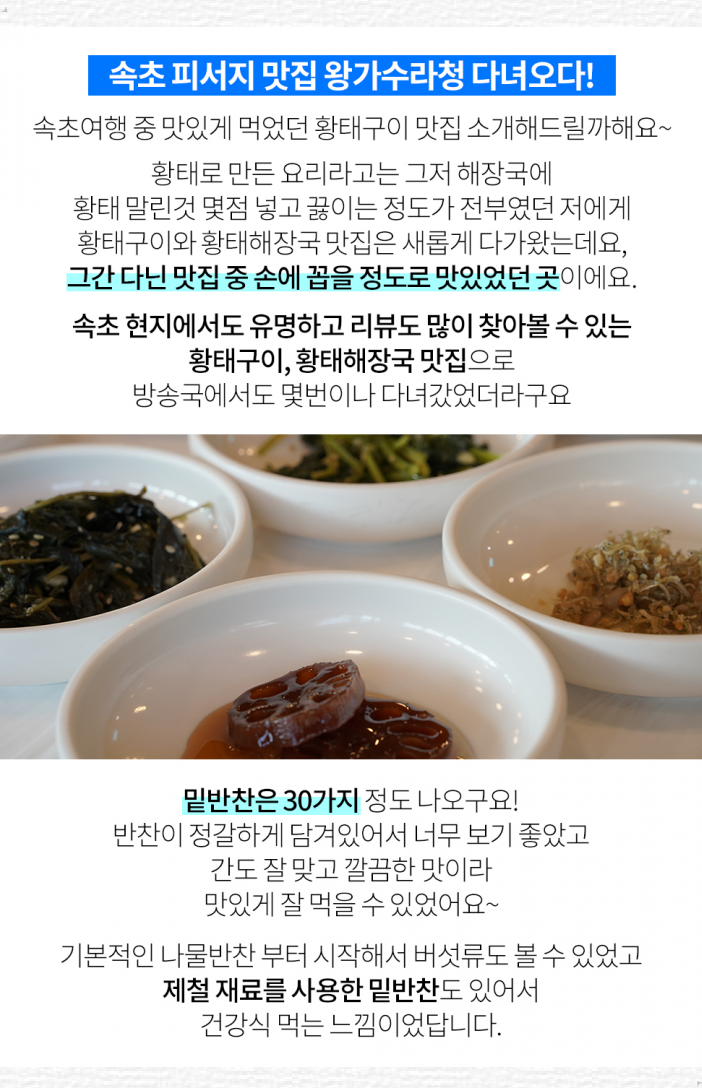 주문진황태 이미지