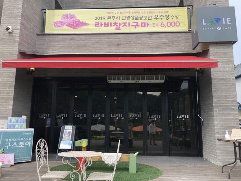 라비베이커리 이미지