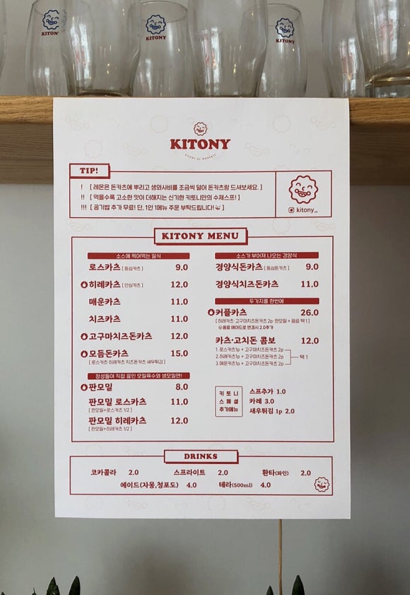 키토니(kitony) 이미지