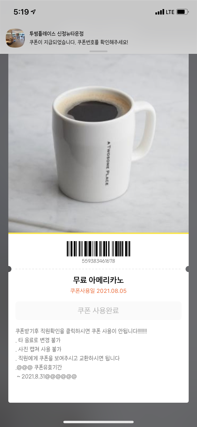 투썸플레이스신정뉴타운점 이미지