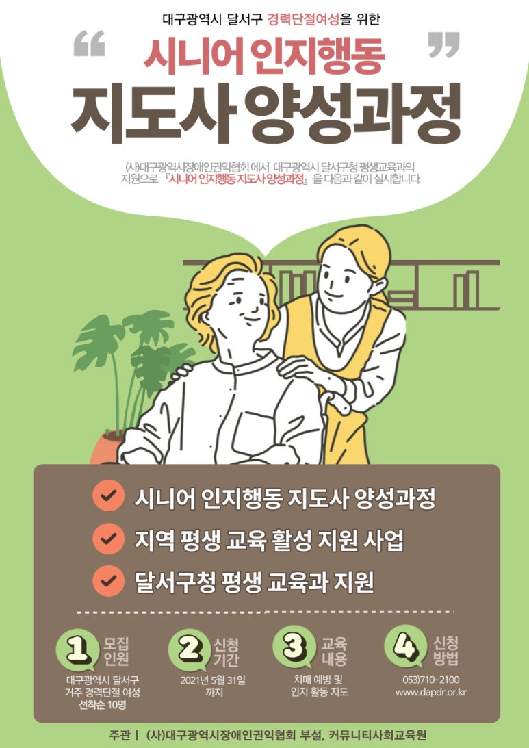 커뮤니티사회교육원 이미지