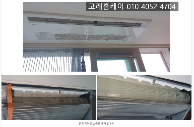 대구탑홈케어 이미지