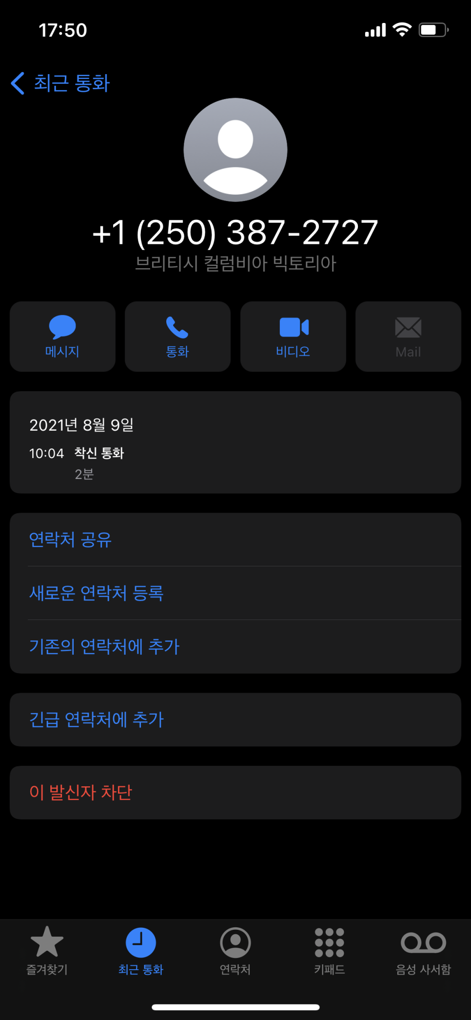 차바뀌는날 이미지
