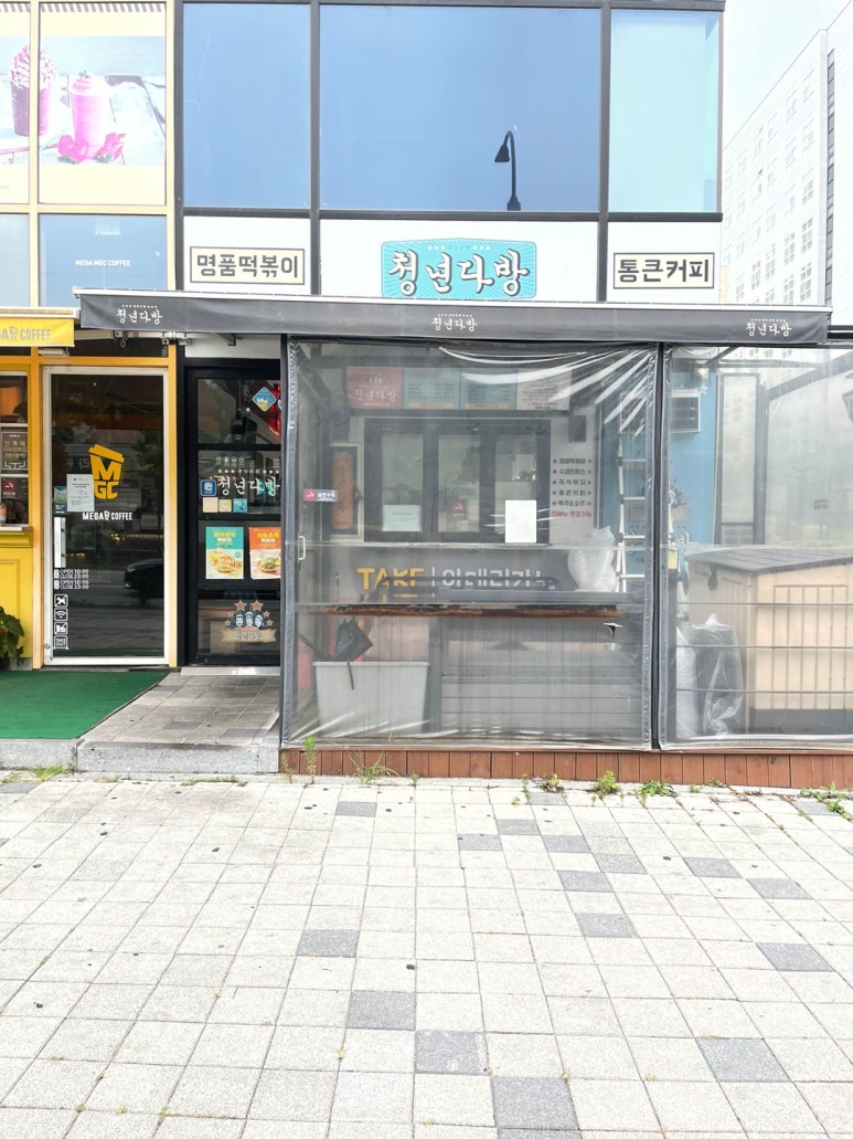 청년다방용인역북점 이미지
