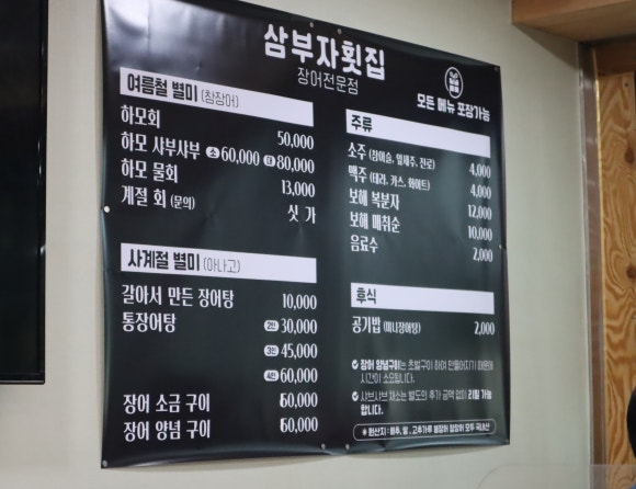 녹동횟집 이미지