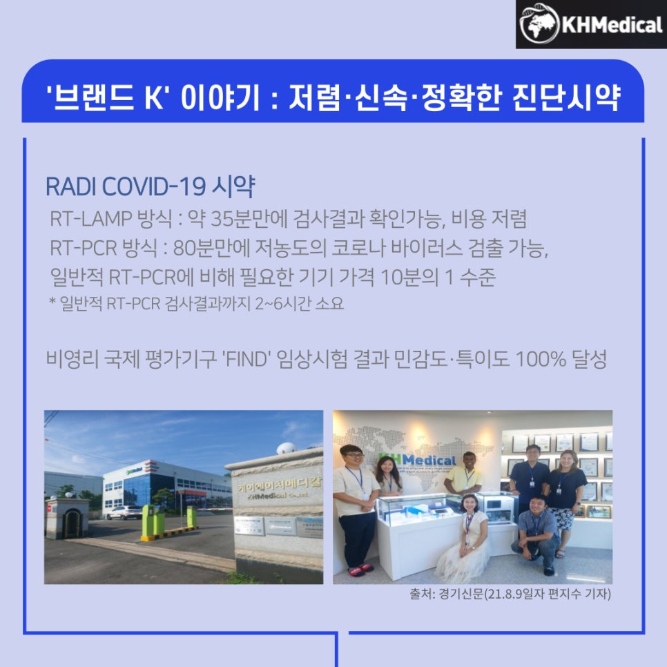 케이에이치테크 이미지
