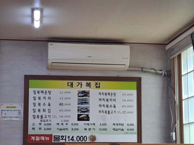 대가복집 이미지