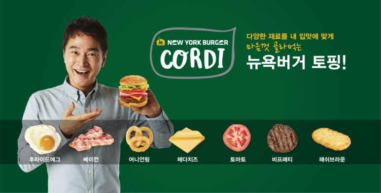 뉴욕버거 이미지
