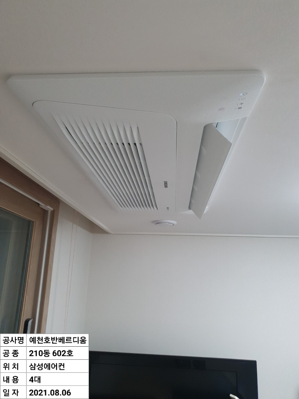 사계절시스템에어컨 이미지