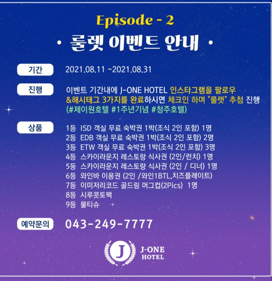제이원이벤트 이미지