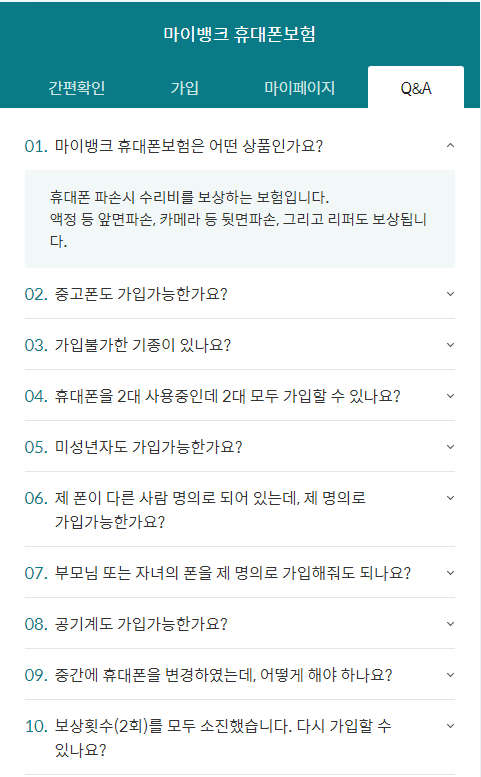 중고폰뱅크 이미지