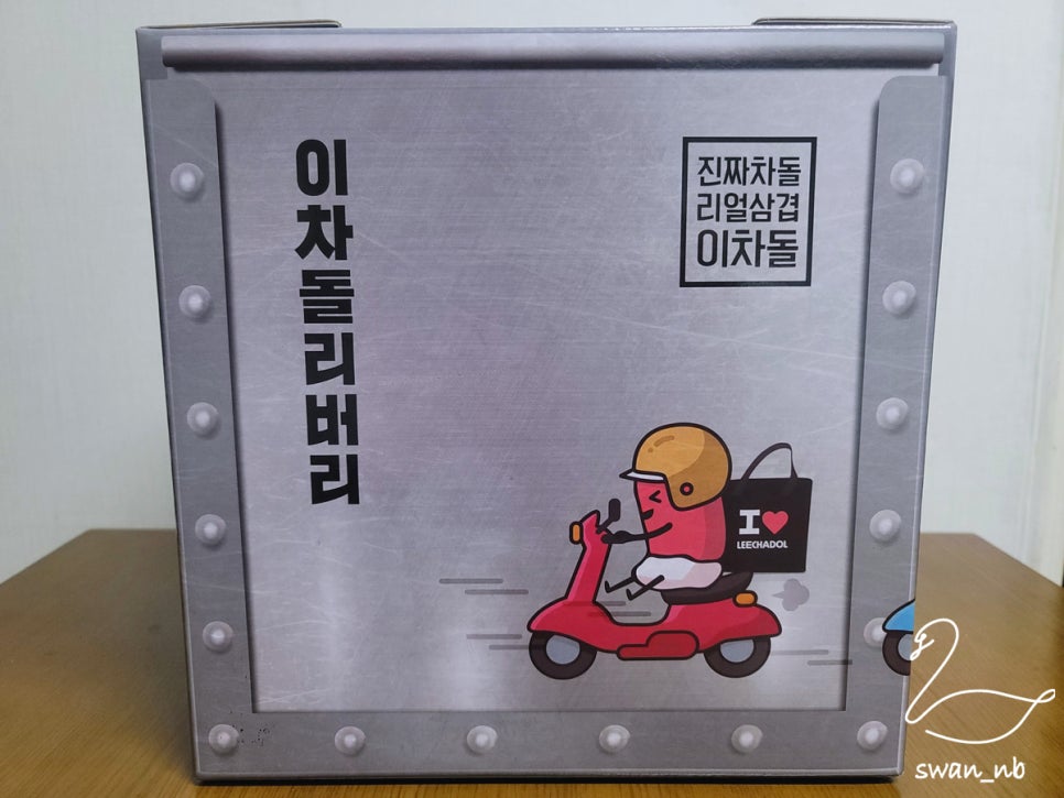 이차돌양산 이미지