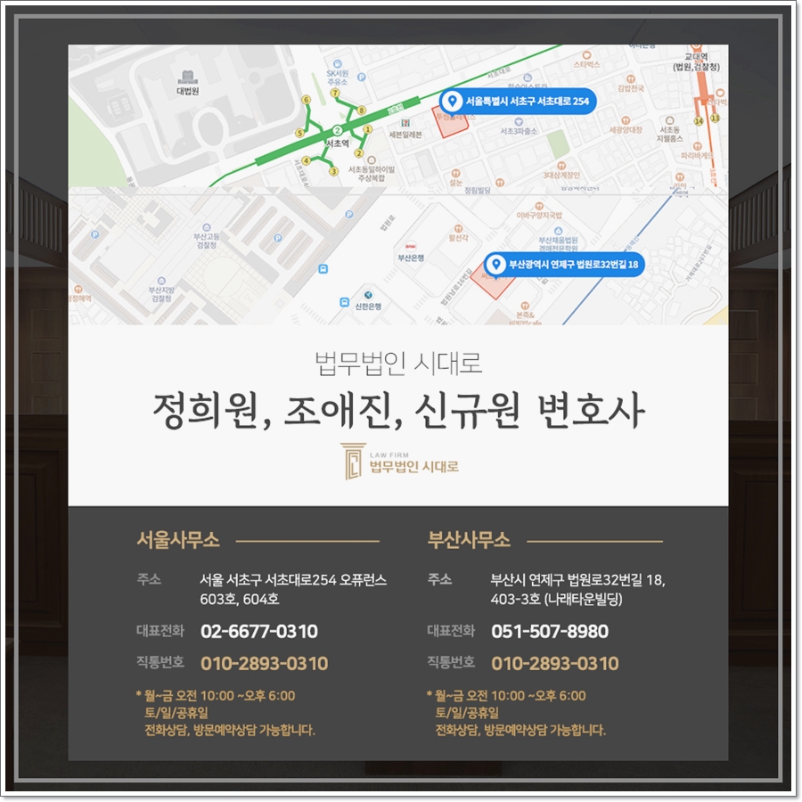법무법인시대로 이미지