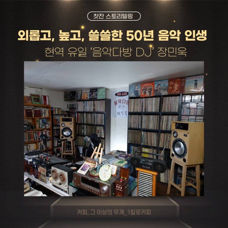 동원다방 이미지