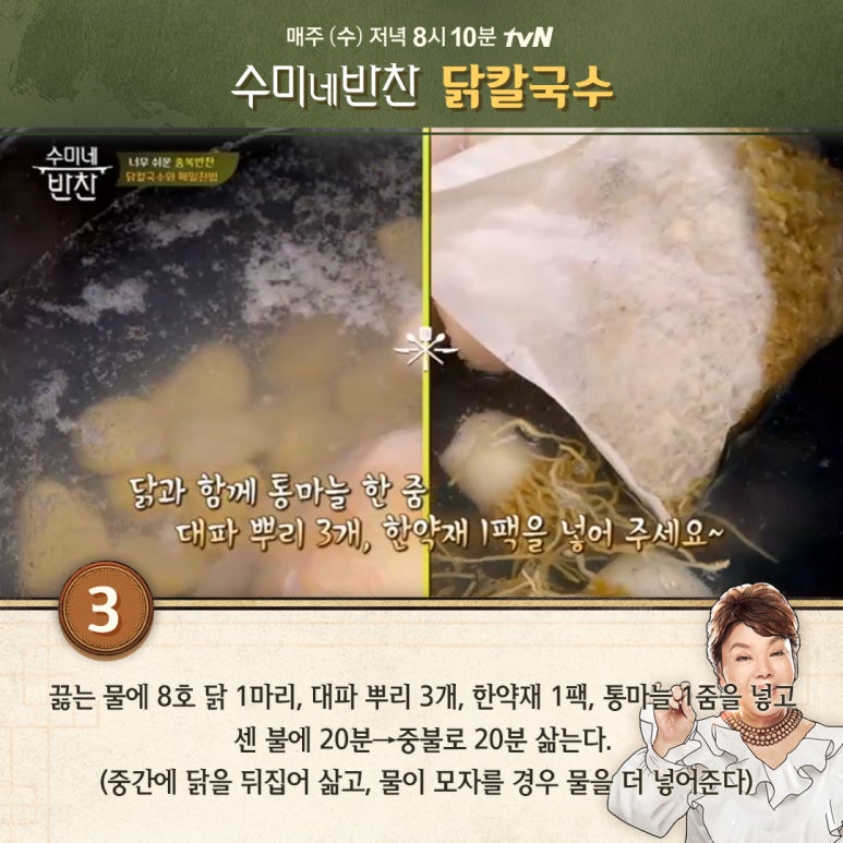 수미가칼국수 이미지