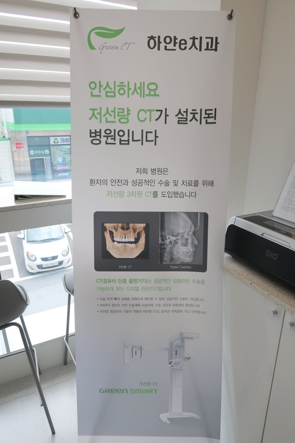 e-하얀치과의원 이미지