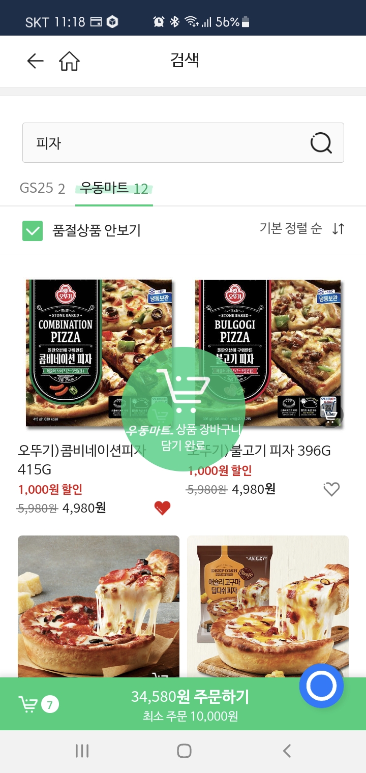 지에스더프레시안양 이미지
