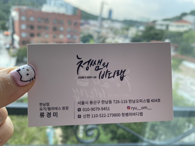 청쌤의 바디랩 이미지