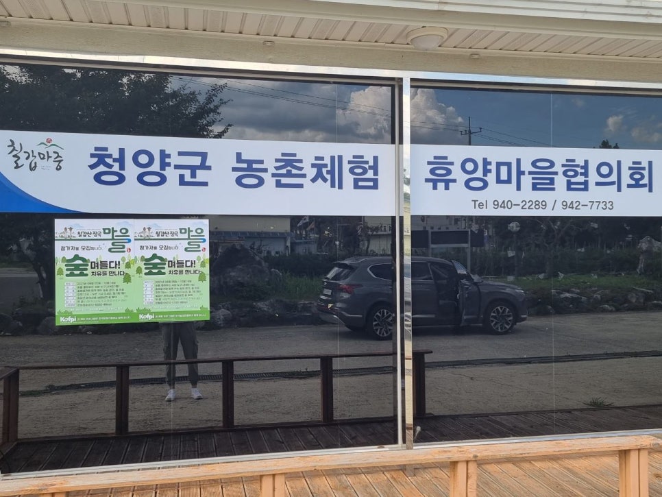 칠갑산장곡마을 이미지