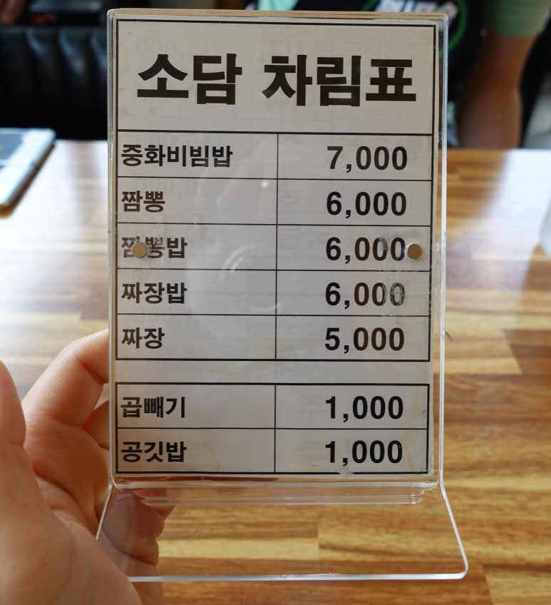 차이나소담 이미지