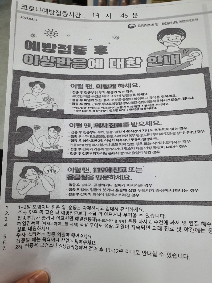 적성연세의원 이미지