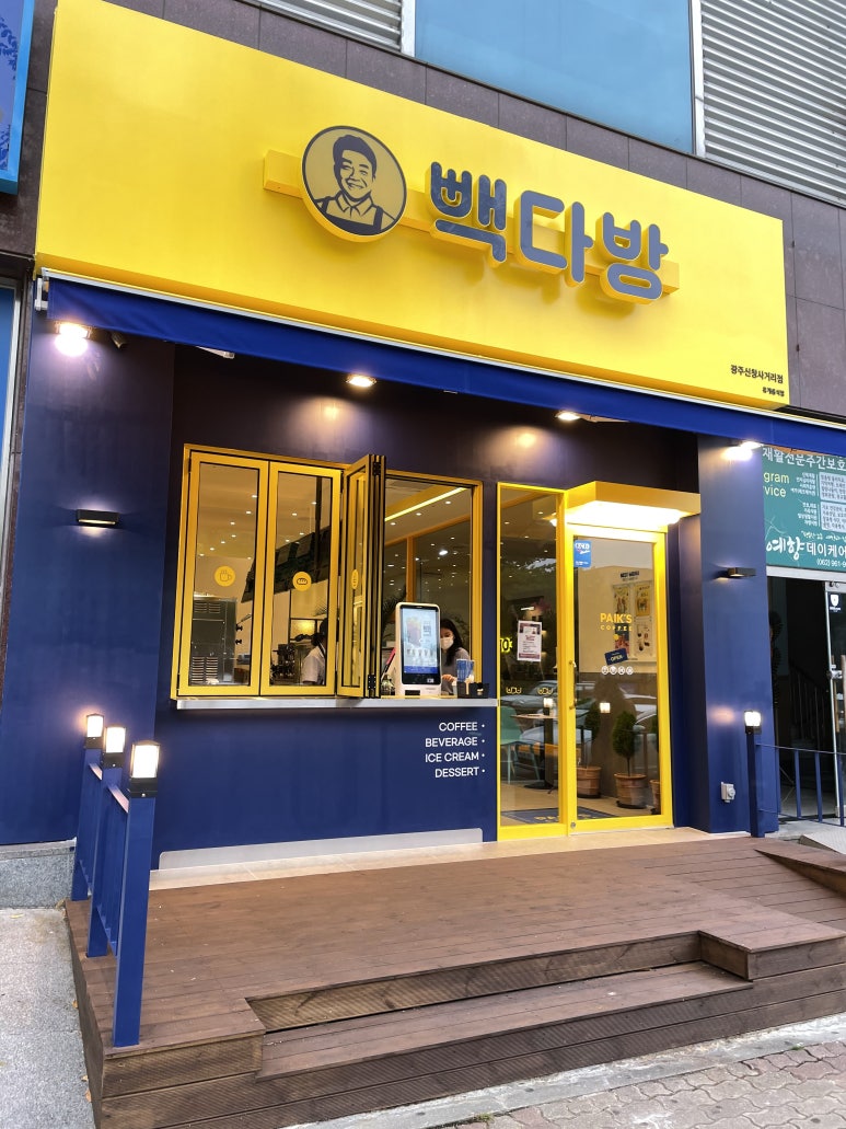 빽다방광주신창사거리점 이미지