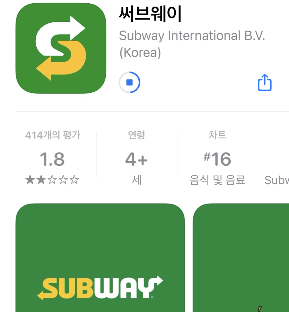 써브웨이부산진역점 이미지