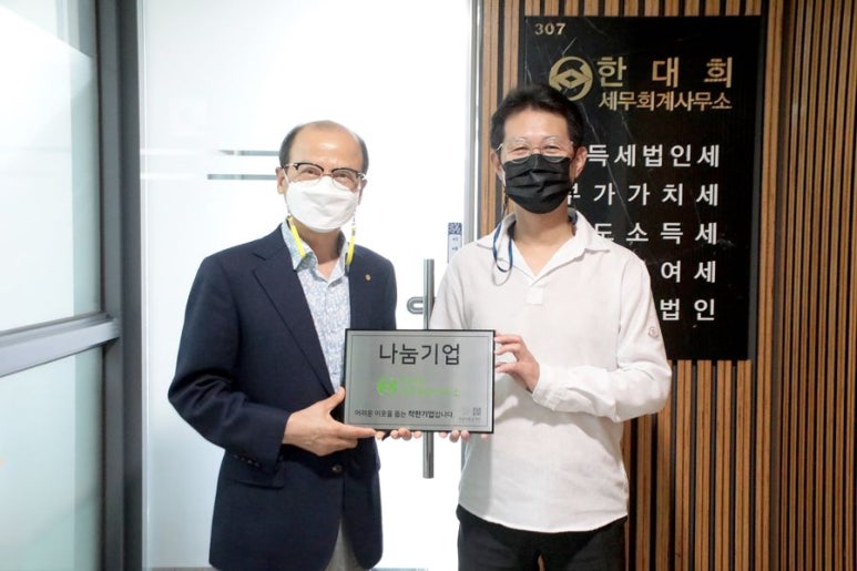 선한세무회계사무소 이미지