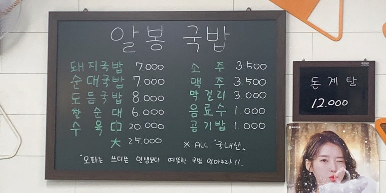 알봉국밥 이미지