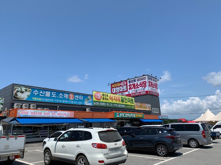 몽산포할인마트 이미지