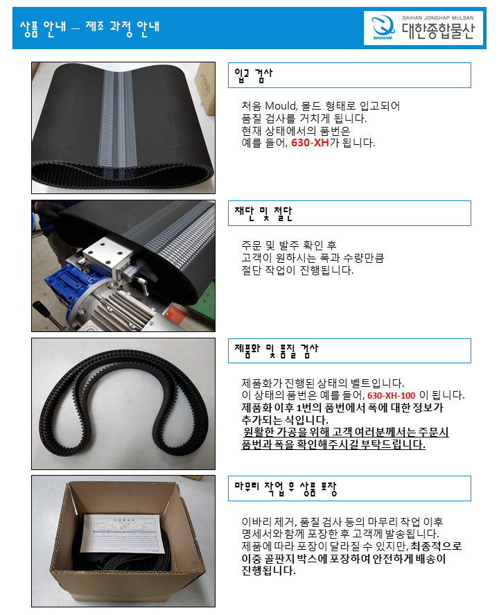 대한물산 이미지