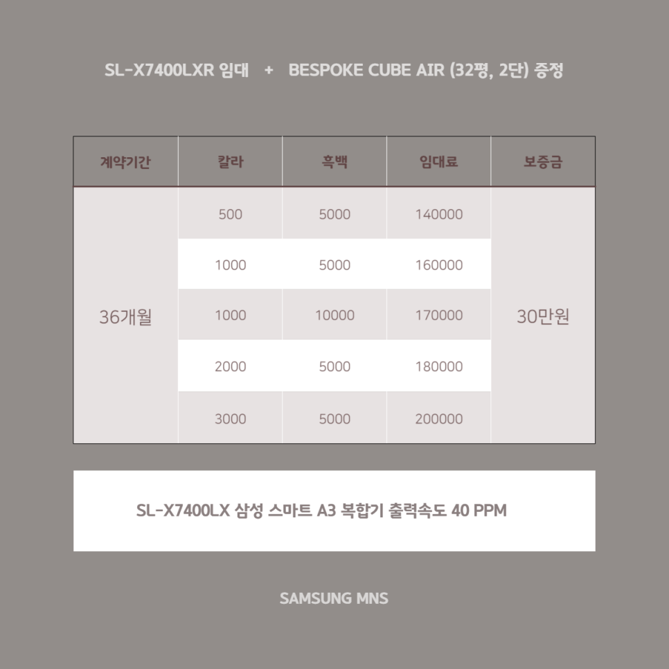 삼성렌탈 이미지