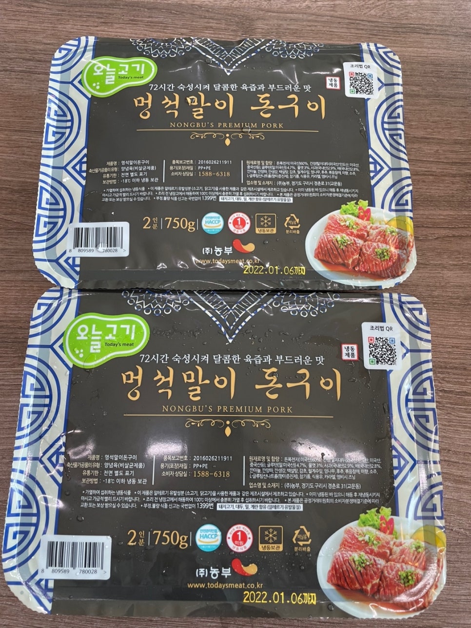 럭키반찬 이미지
